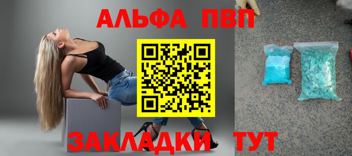 Коммунар  APVP Crystall  Вход с VPN  APVP СК 