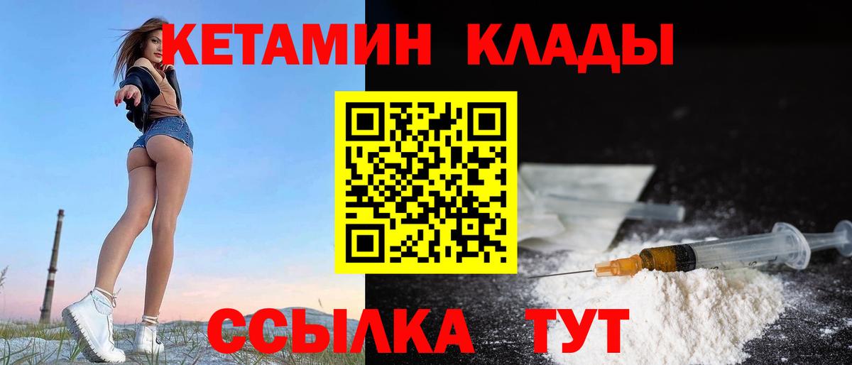 Коммунар  Кетамин VHQ  Кетамин ketamine  площадка официальный сайт  Вход с VPN 