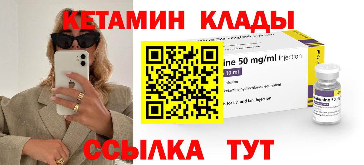 Кетамин ketamine Коммунар