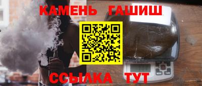 гашик Краснокаменск