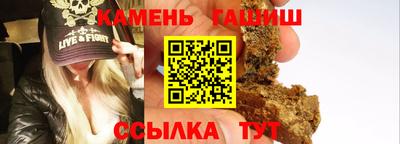 гашик Краснокаменск