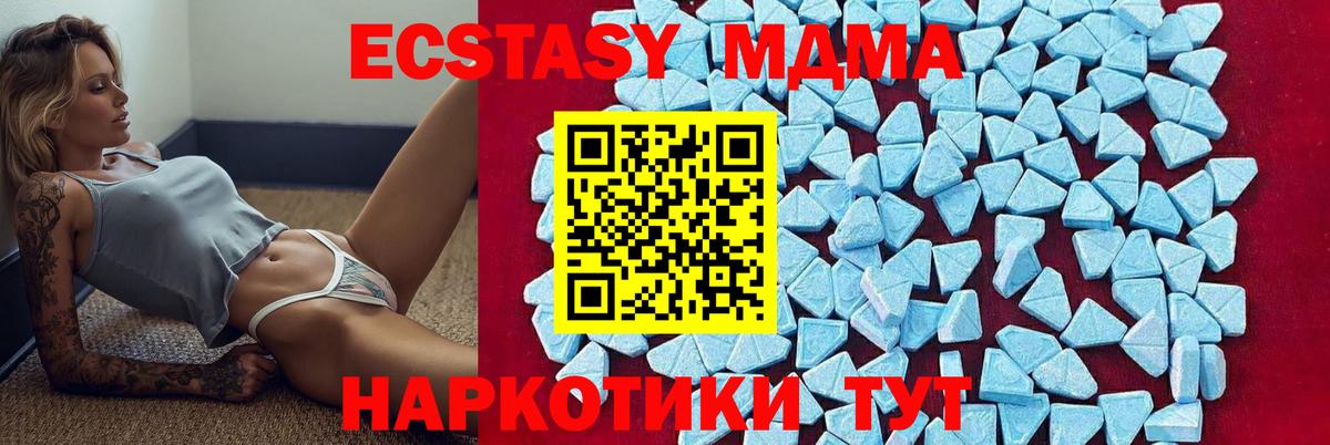 MDMA кристаллы Коммунар