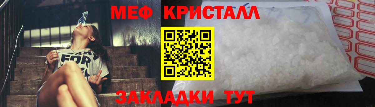 МЕФ  Мефедрон мяу мяу  Вход с VPN  Коммунар  Меф 4 MMC 