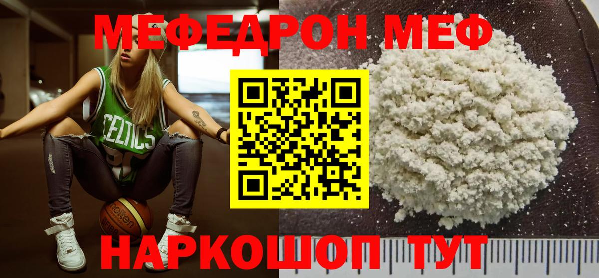 МЕФ кристаллы Коммунар