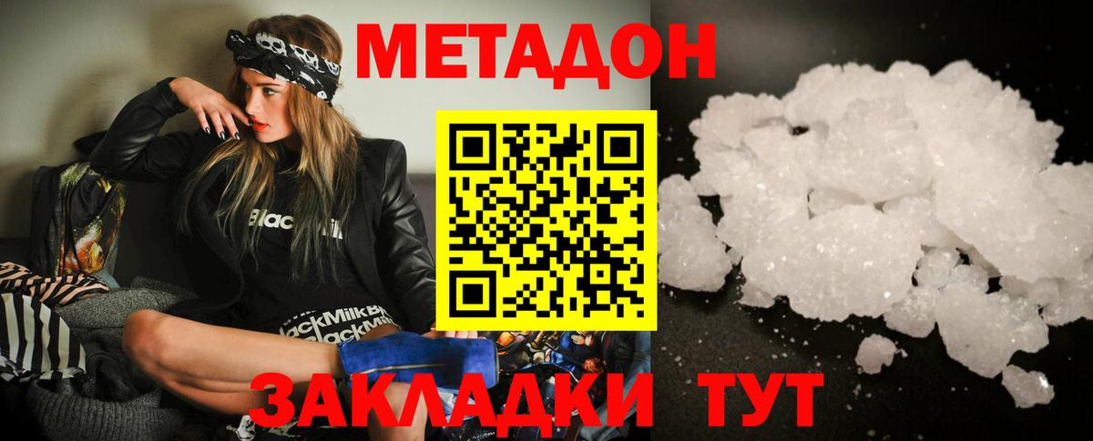 Коммунар  Метадон кристалл  Вход с VPN  МЕТАДОН белоснежный 