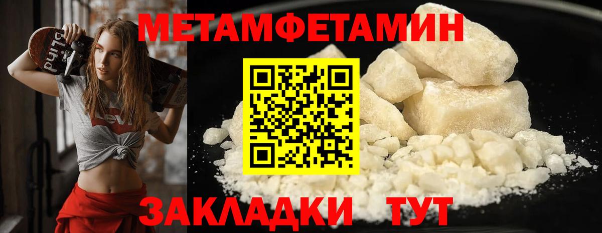Первитин витя  Метамфетамин  Коммунар  Вход с VPN 