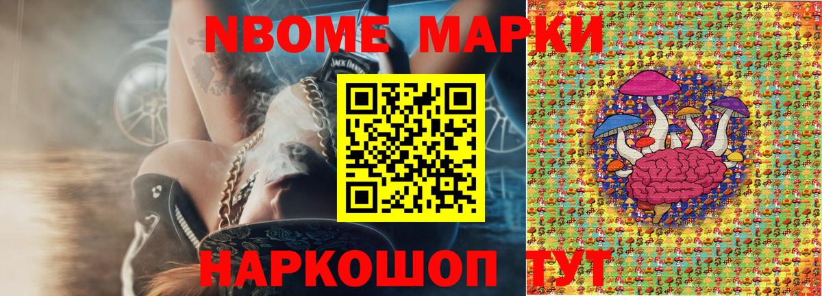 Наркотические марки  Марки NBOMe 1500мкг  Марки NBOMe 1500мкг  Вход с VPN  Коммунар 