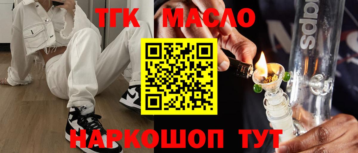 Дистиллят ТГК жижа Коммунар